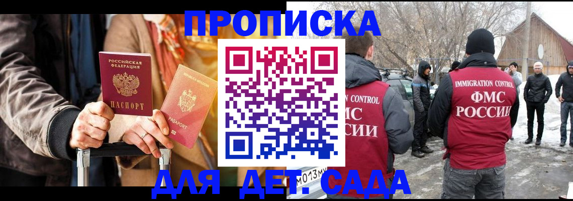 где прописаться в Стерлитамаке