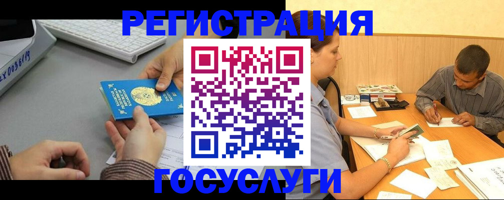 временная регистрация надежно в Стерлитамаке