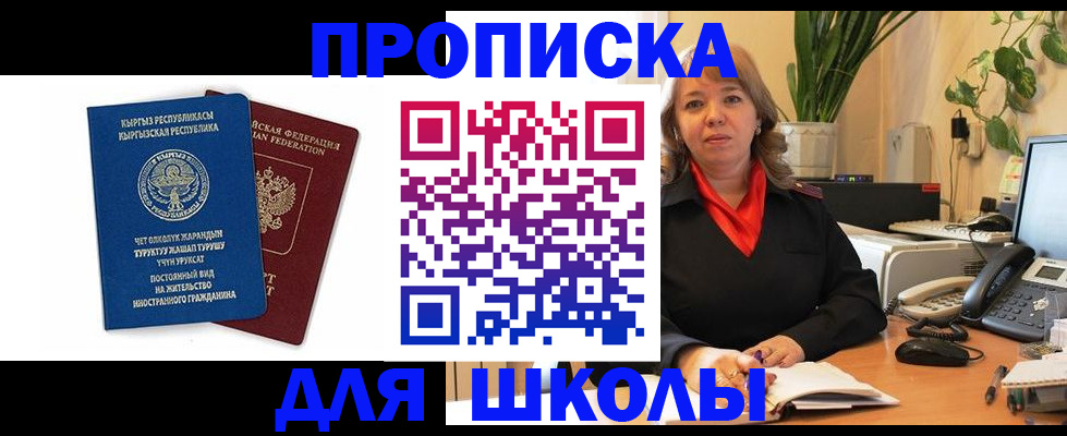временная регистрация собственник в Стерлитамаке