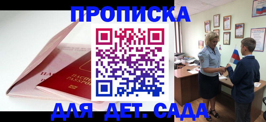 регистрация для школы в Стерлитамаке